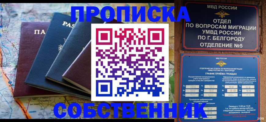 законное оформление регистрации по РВП в Бузулуке