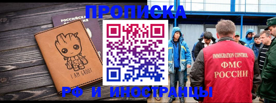 прописка от собственника в Бузулуке