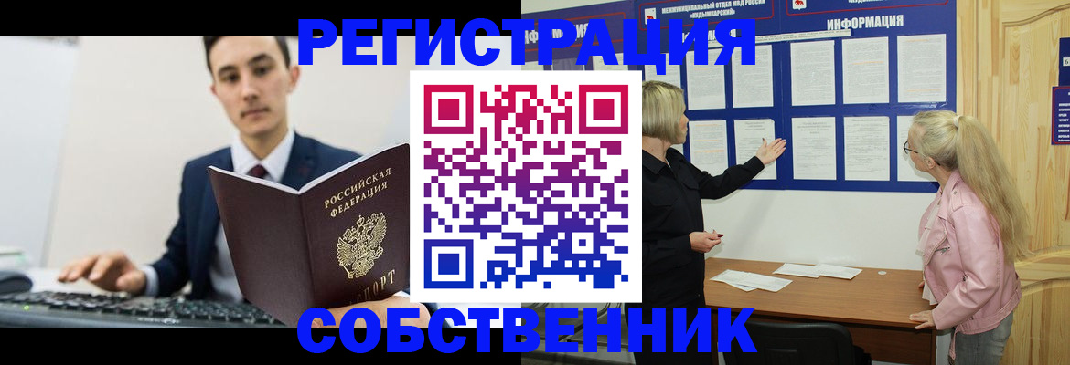 регистрация ребёнка по месту пребывания в Бузулуке