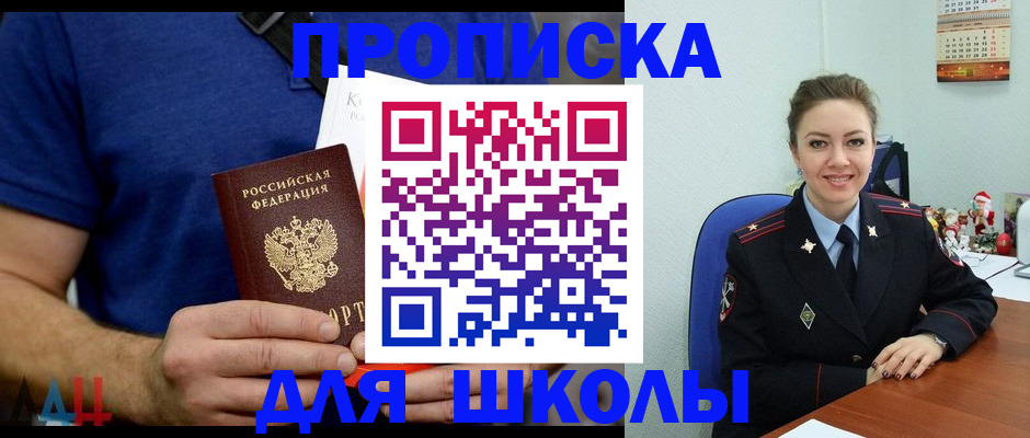 помощь с временной регистрацией в Бузулуке
